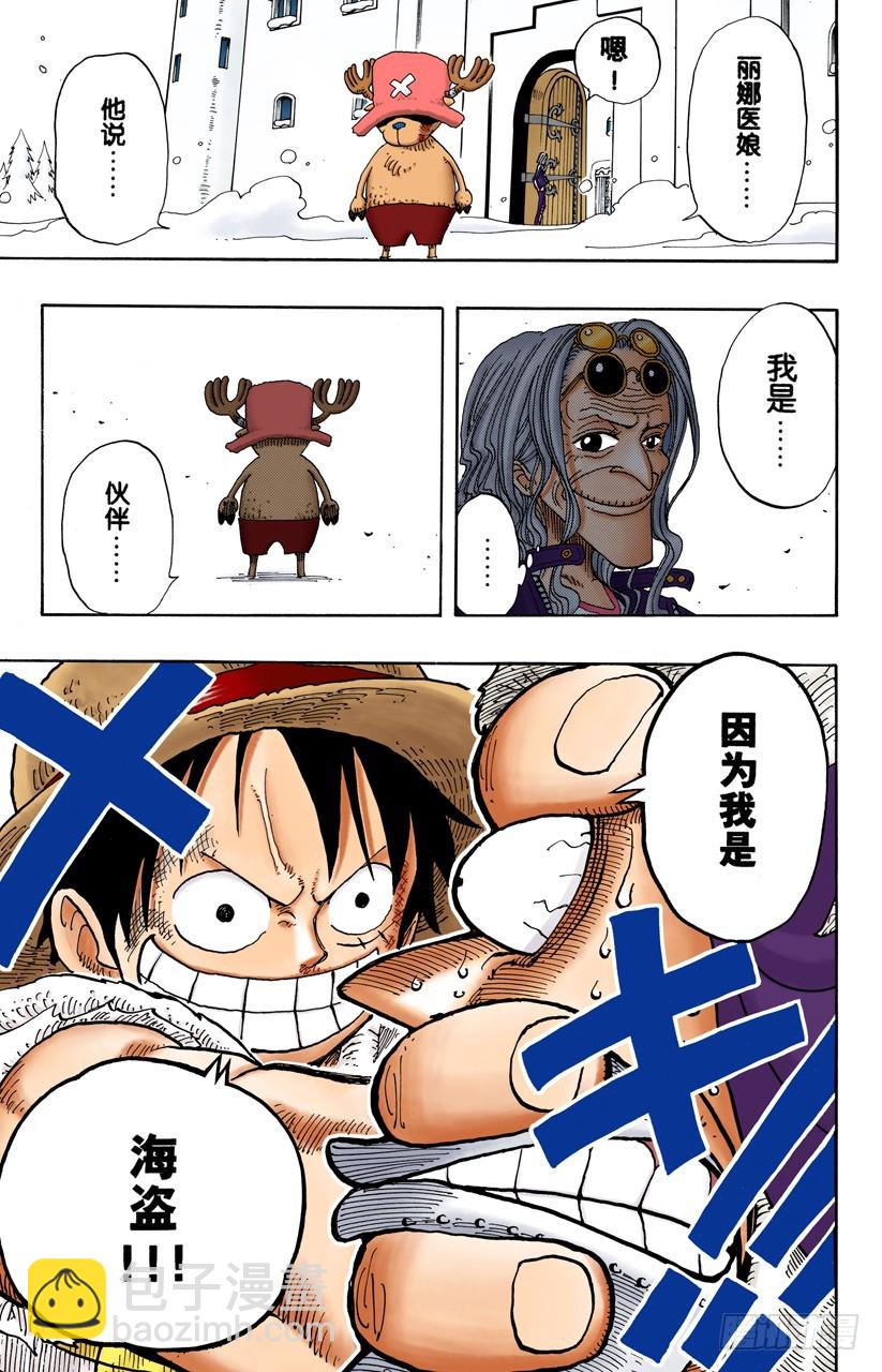 皇家铁桶王冠七连散弹铁皮大炮-第150话