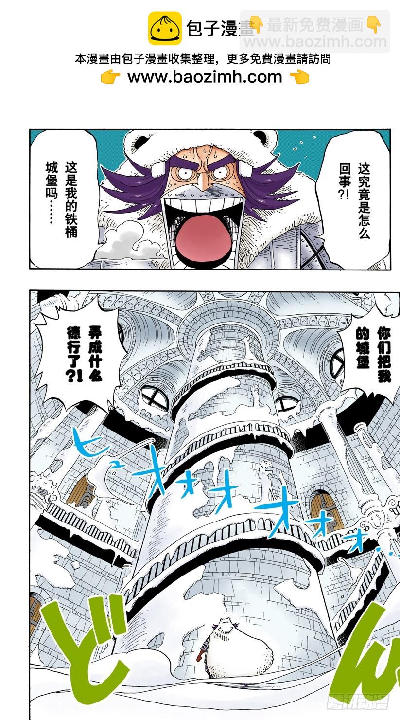 皇家铁桶王冠七连散弹铁皮大炮-第150话