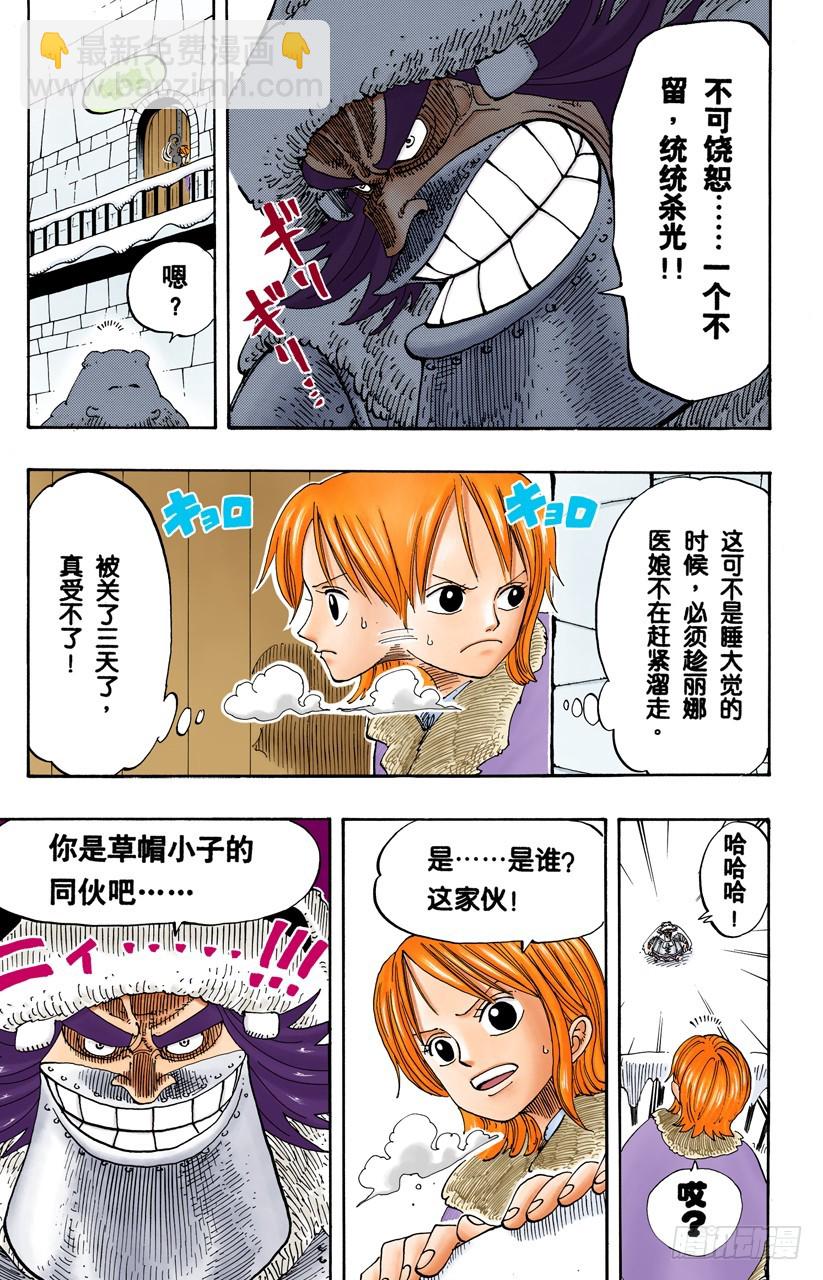 皇家铁桶王冠七连散弹铁皮大炮-第150话