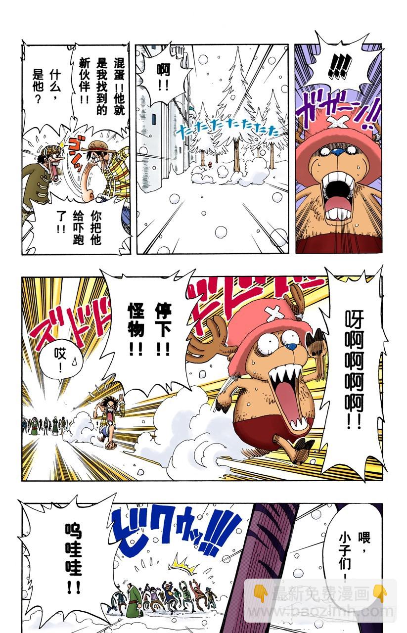 满月-第152话