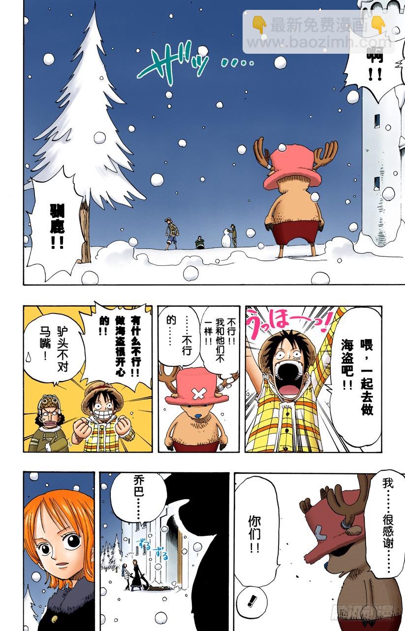 满月-第152话