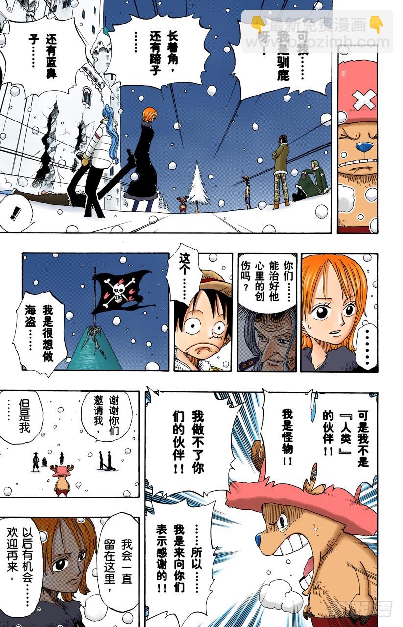 满月-第152话