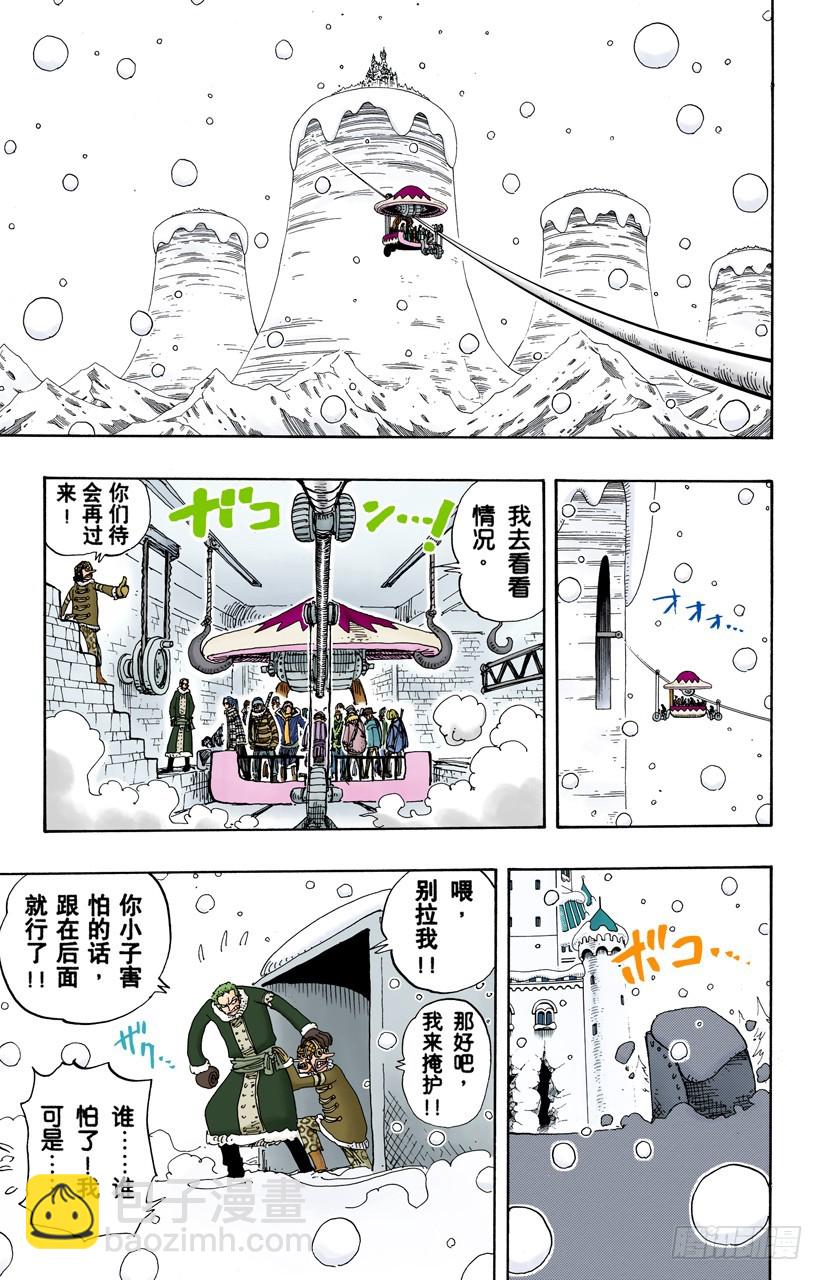 满月-第152话