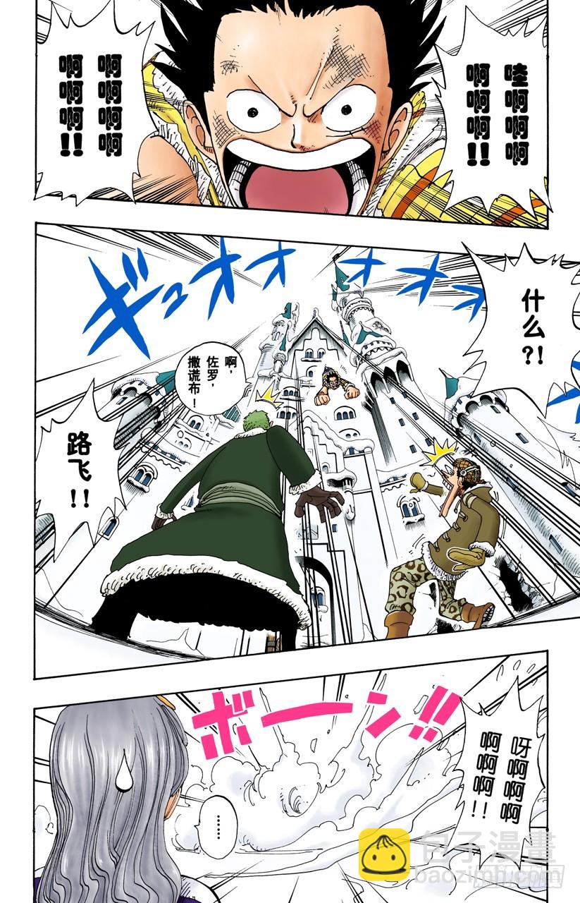 满月-第152话