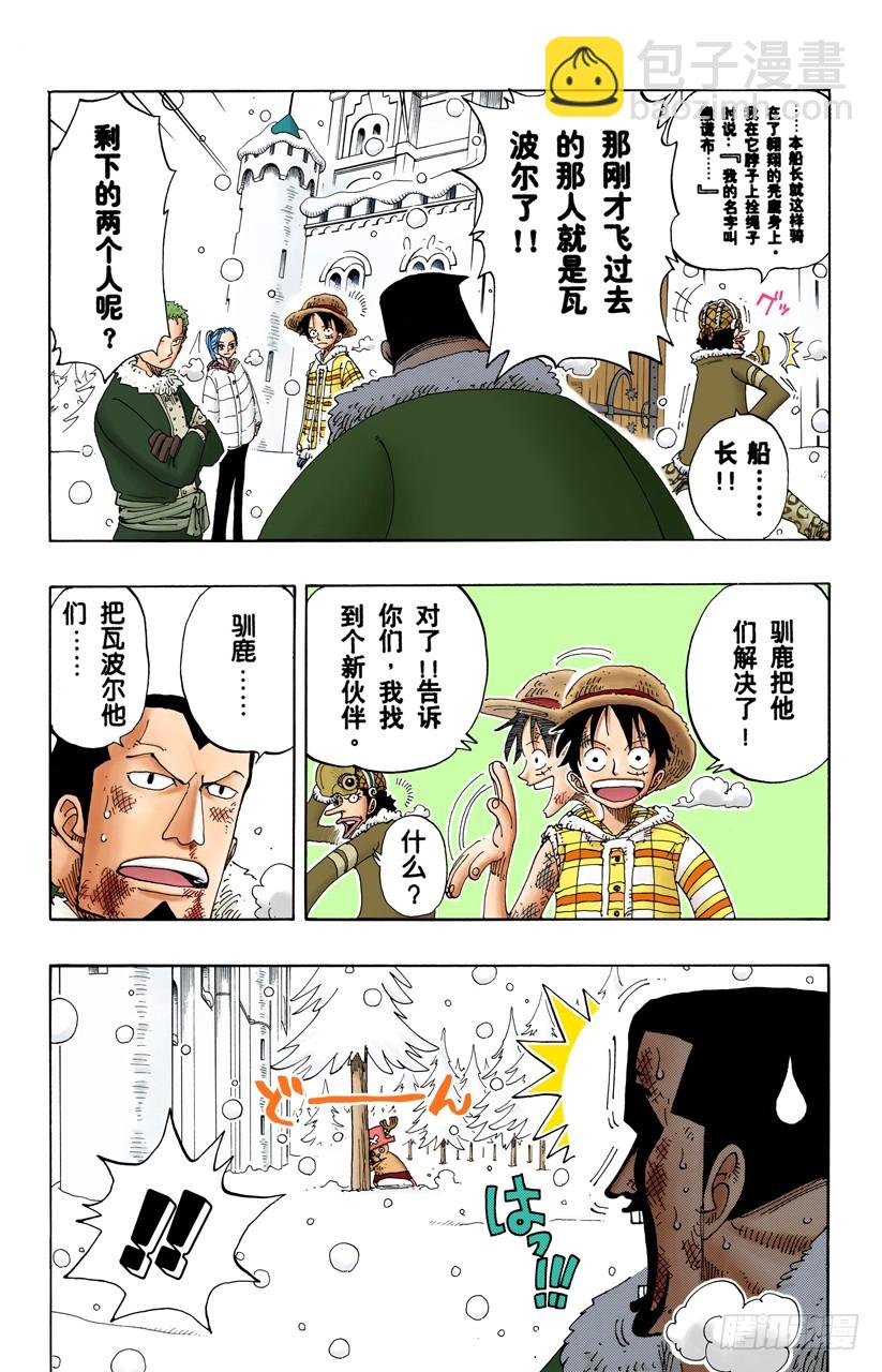 满月-第152话