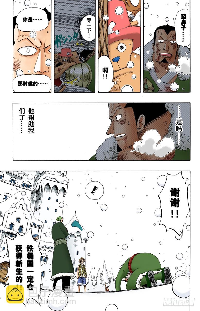满月-第152话