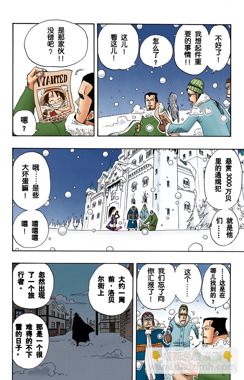 前往阿拉巴斯坦-第154话