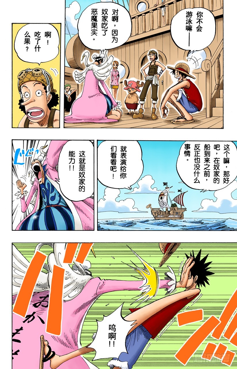 人妖晴朗日-第156话