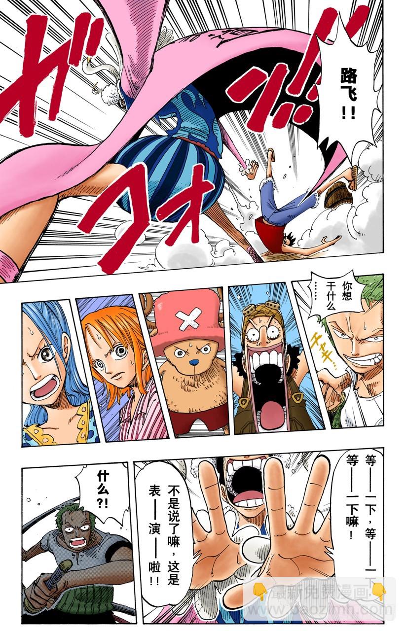 人妖晴朗日-第156话