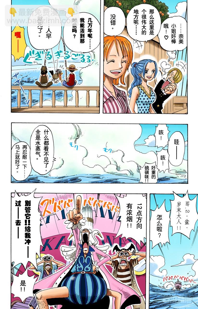 人妖晴朗日-第156话