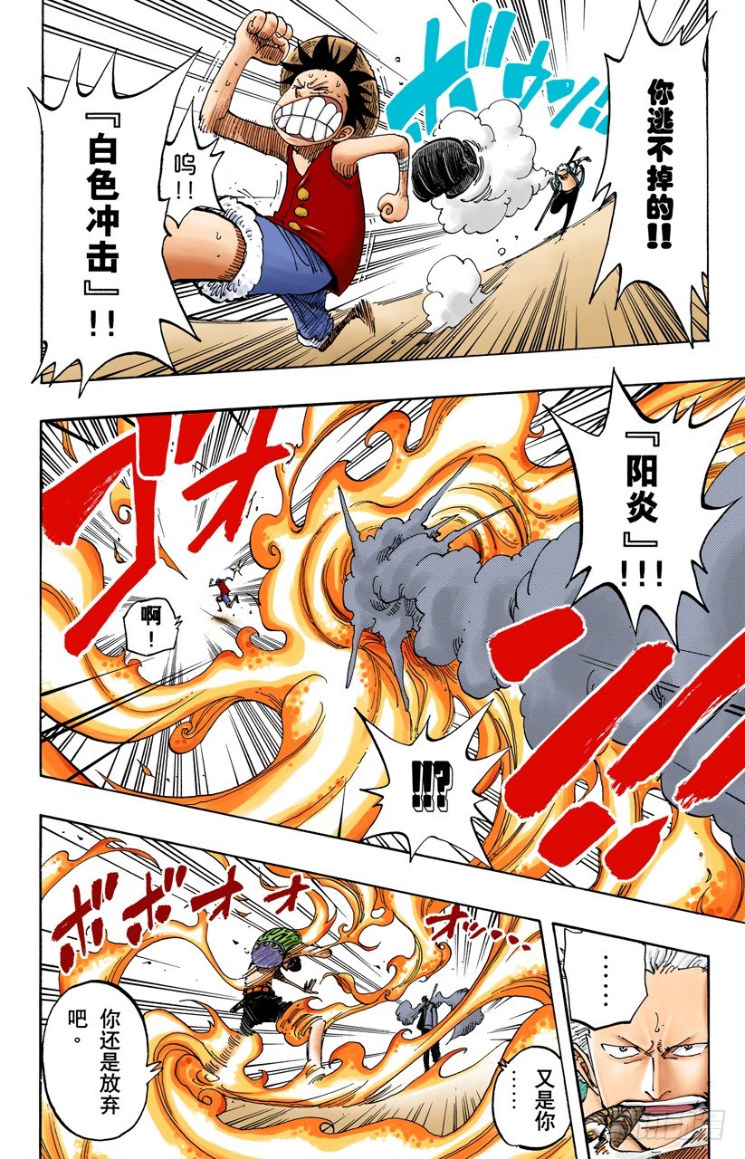 登陆阿拉巴斯坦-第158话