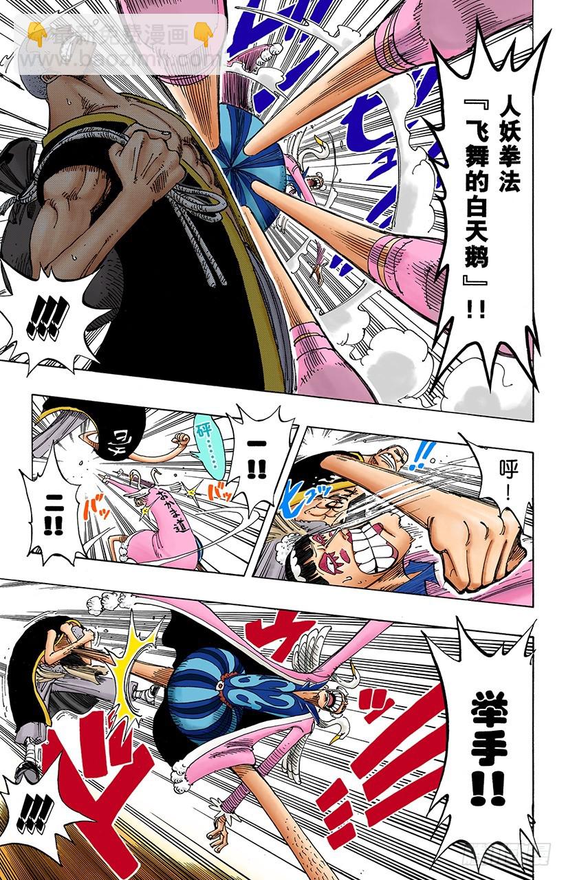 8点蜘蛛咖啡店见-第160话