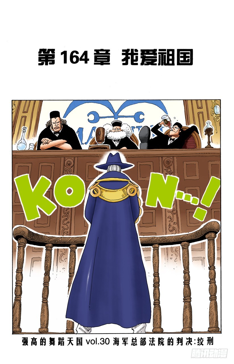 我爱祖国-第164话
