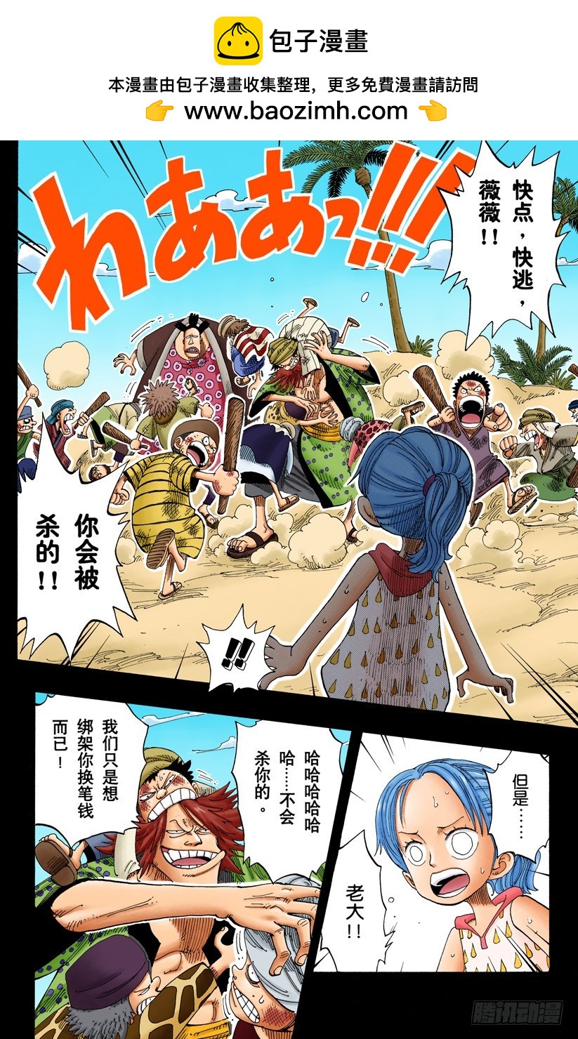 我爱祖国-第164话