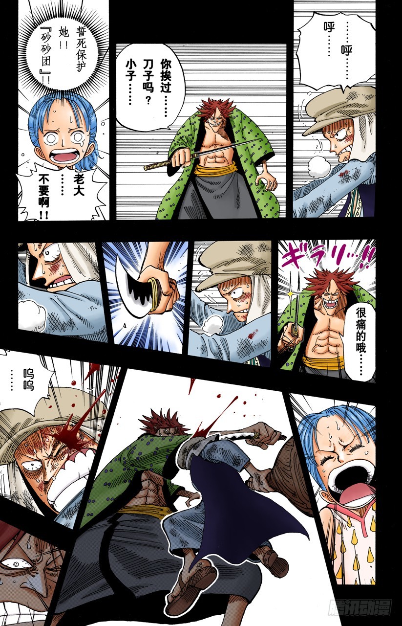 我爱祖国-第164话