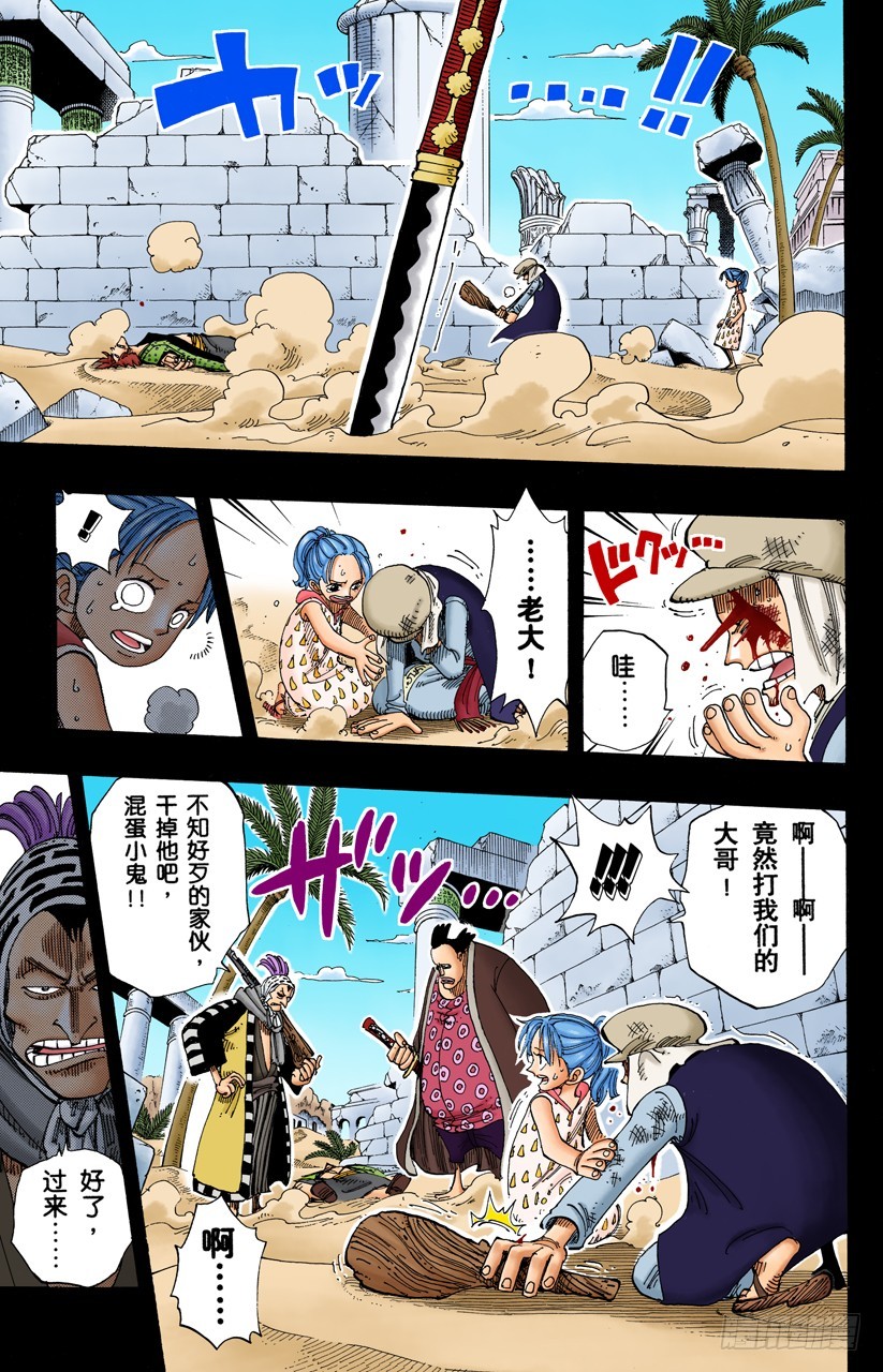 我爱祖国-第164话