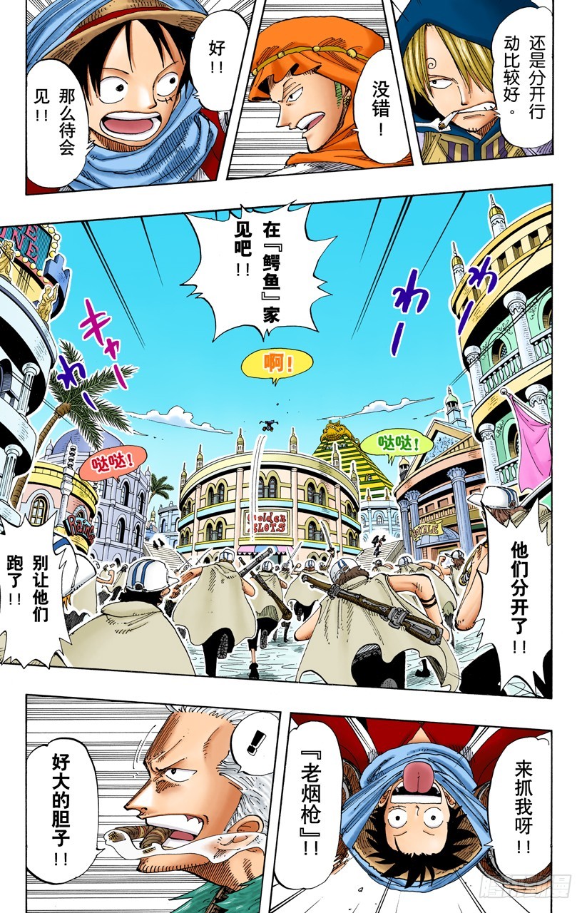 梦想城市&ldquo;雨地&rdquo;-第168话