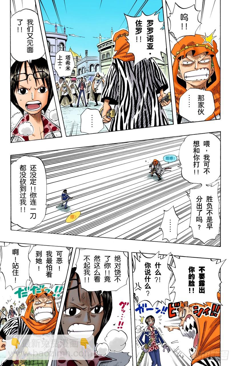 梦想城市&ldquo;雨地&rdquo;-第168话