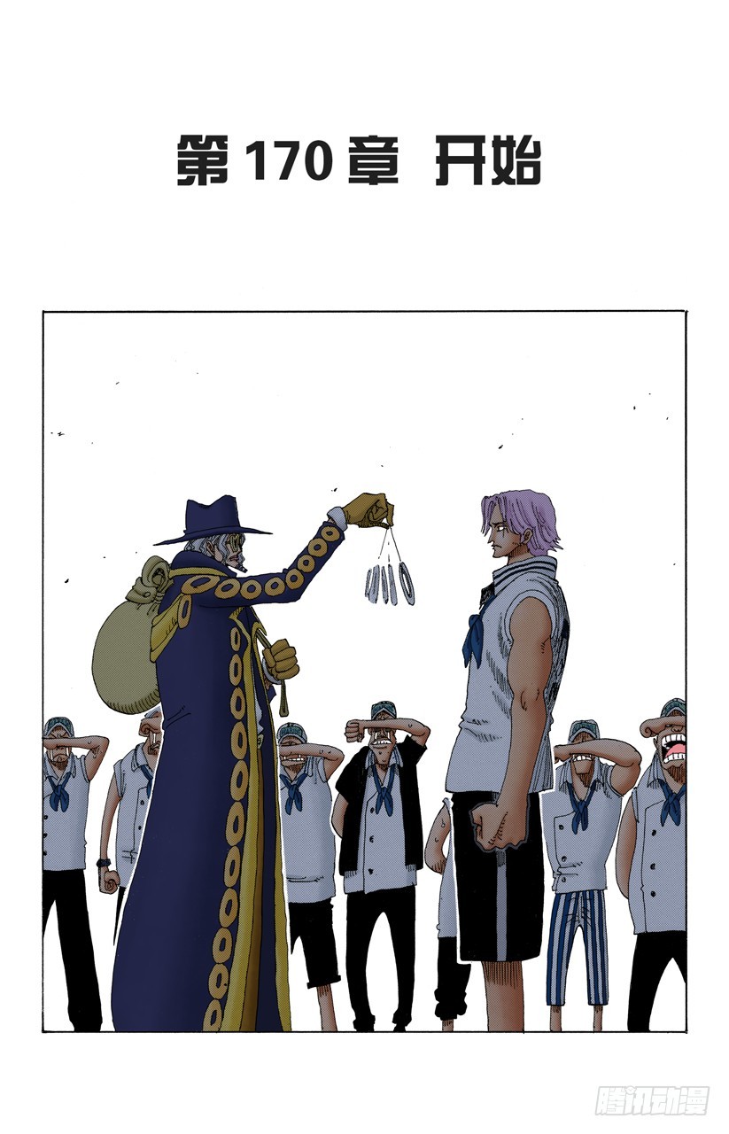 开始-第170话