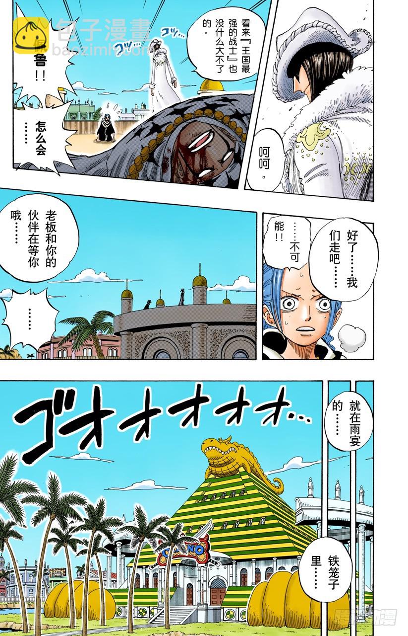 开始-第170话