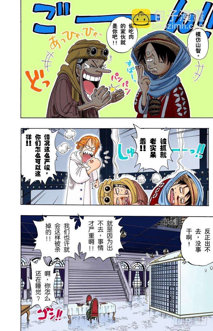 开始-第170话