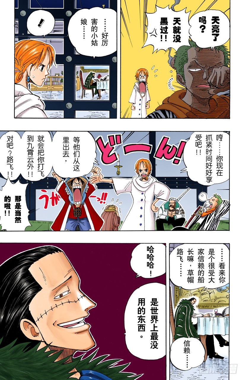 开始-第170话