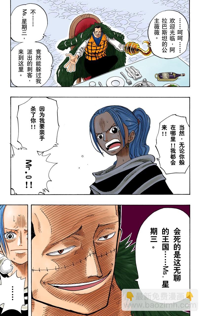 开始-第170话