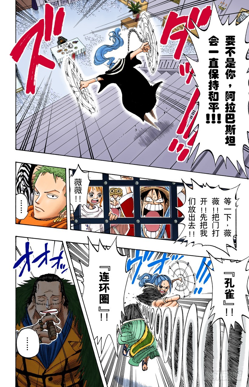 开始-第170话