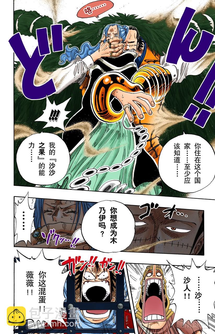 开始-第170话