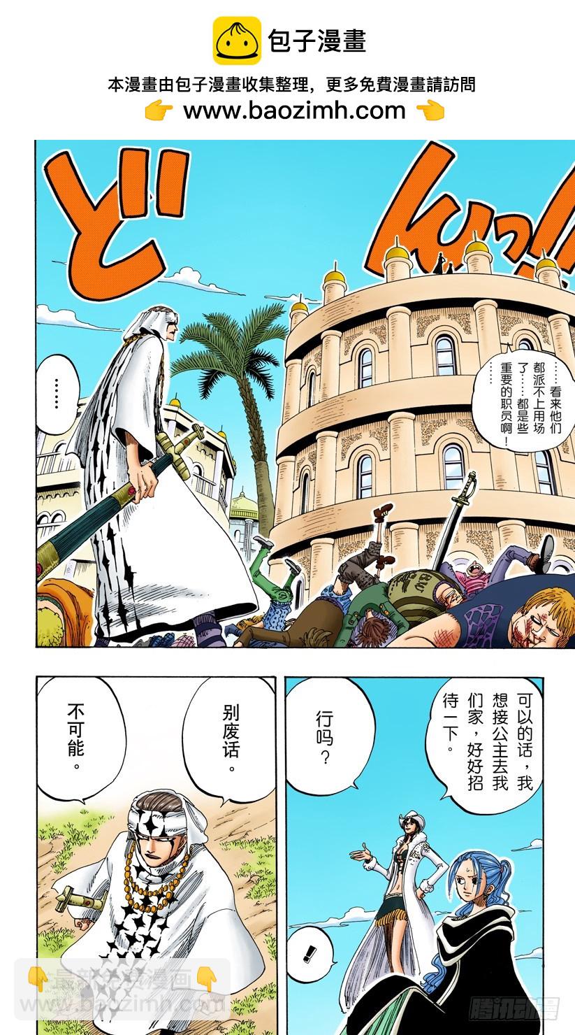 开始-第170话