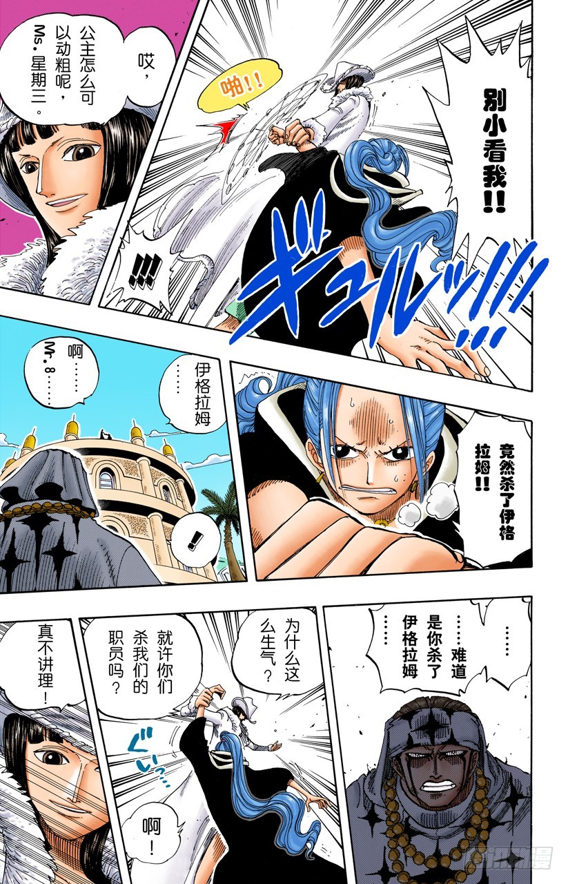 开始-第170话