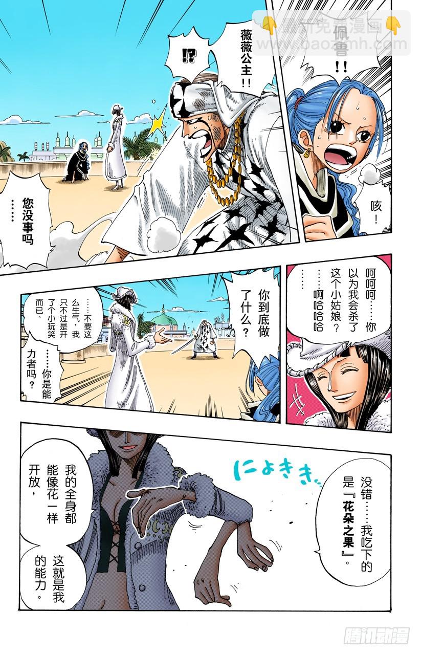 开始-第170话