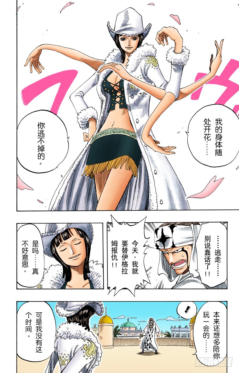 开始-第170话