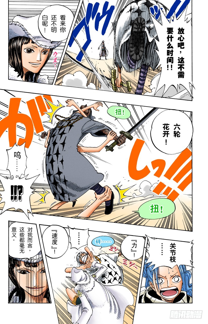 开始-第170话