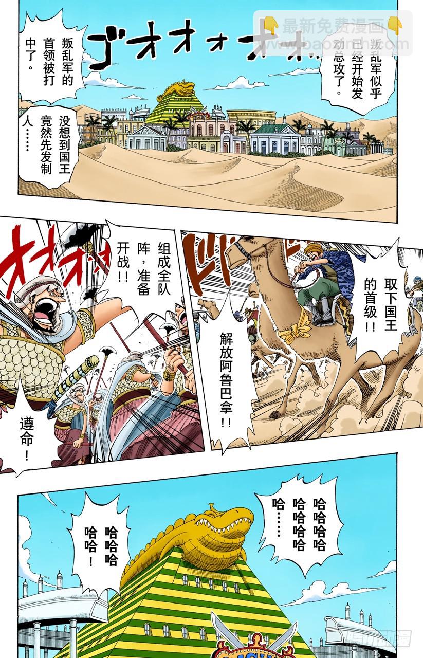 叛乱-第172话