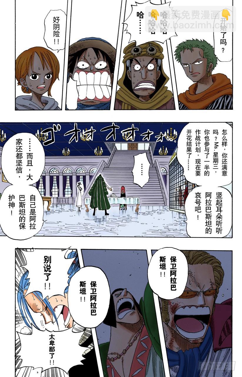 叛乱-第172话