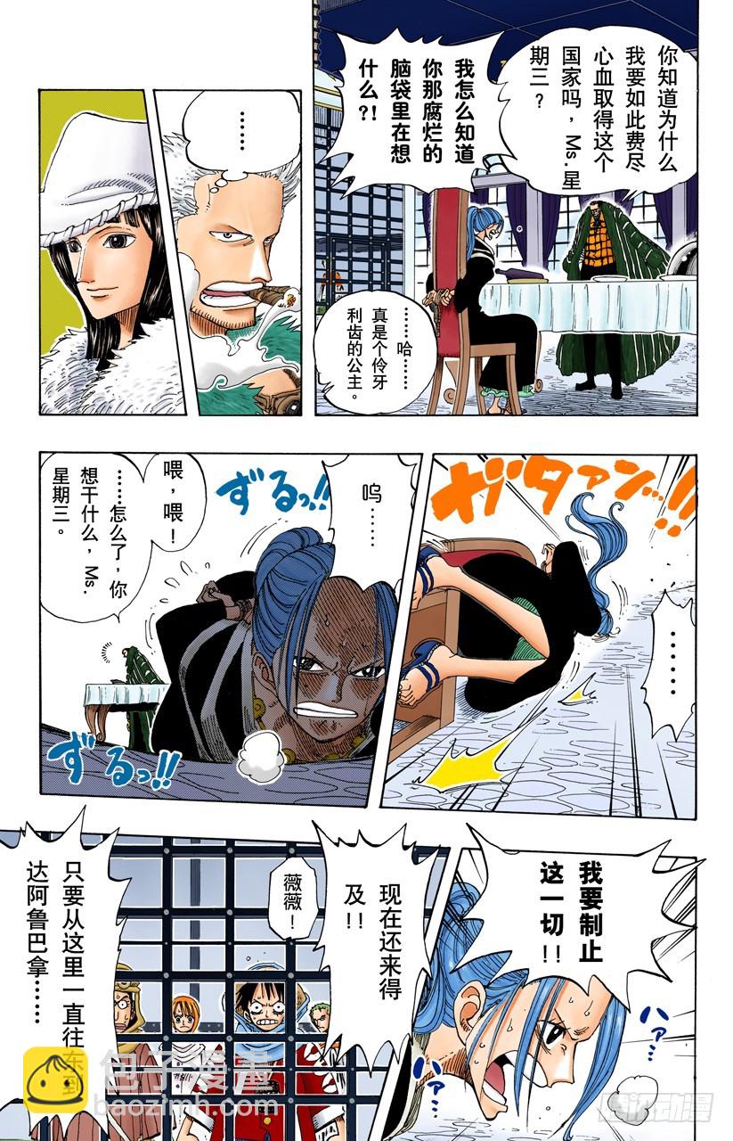 叛乱-第172话