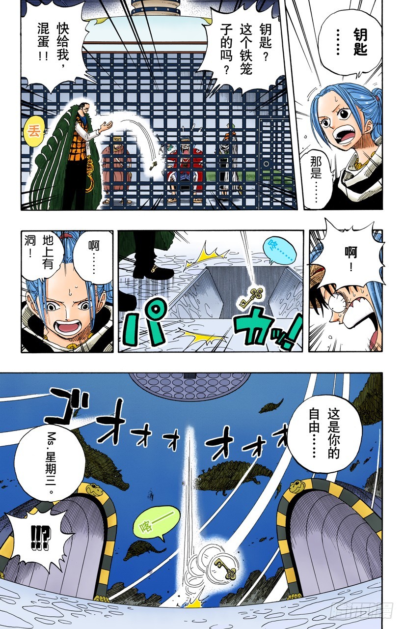 叛乱-第172话