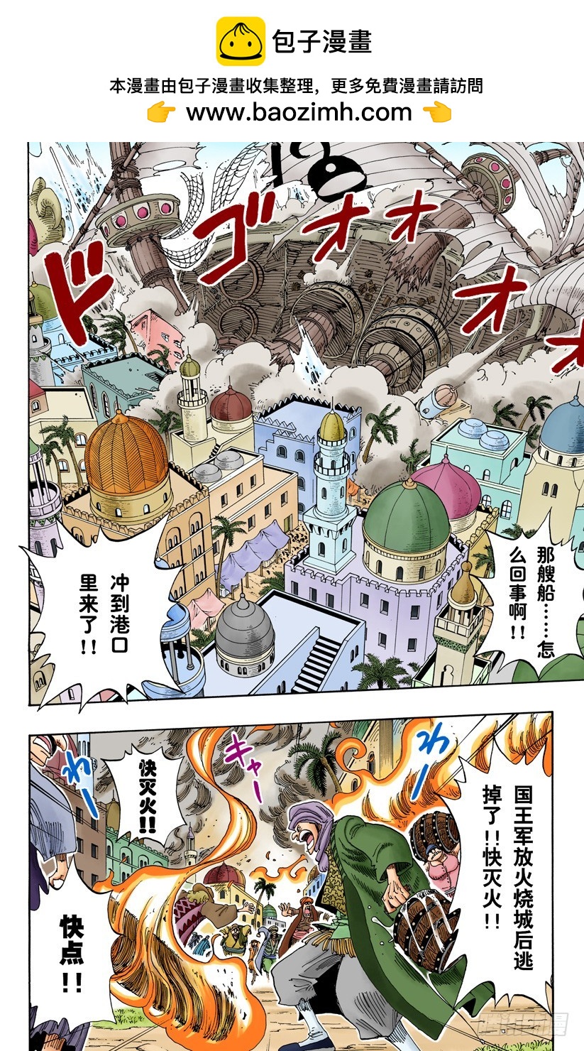 叛乱-第172话