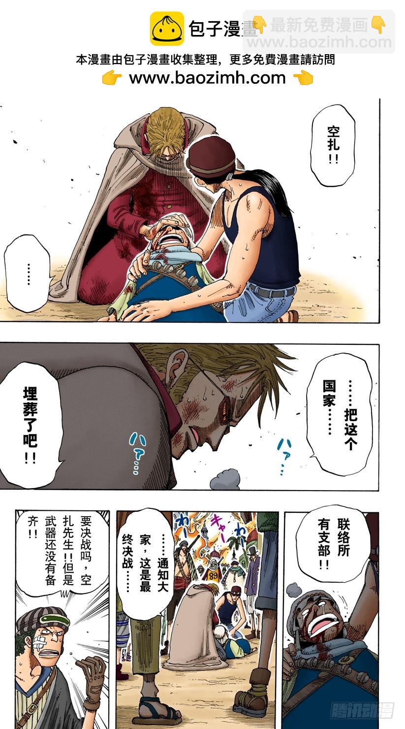 叛乱-第172话