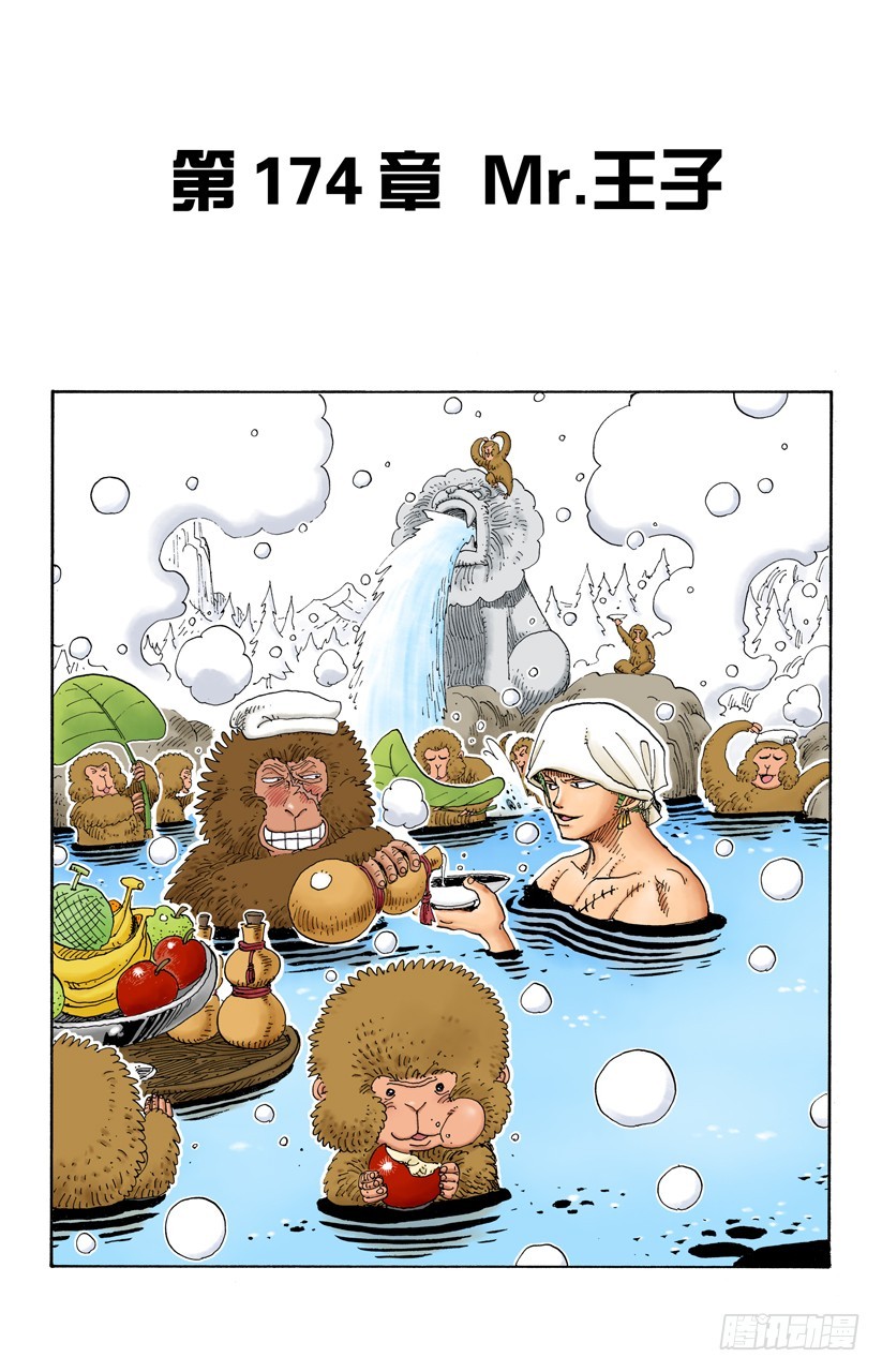 Mr.王子-第174话