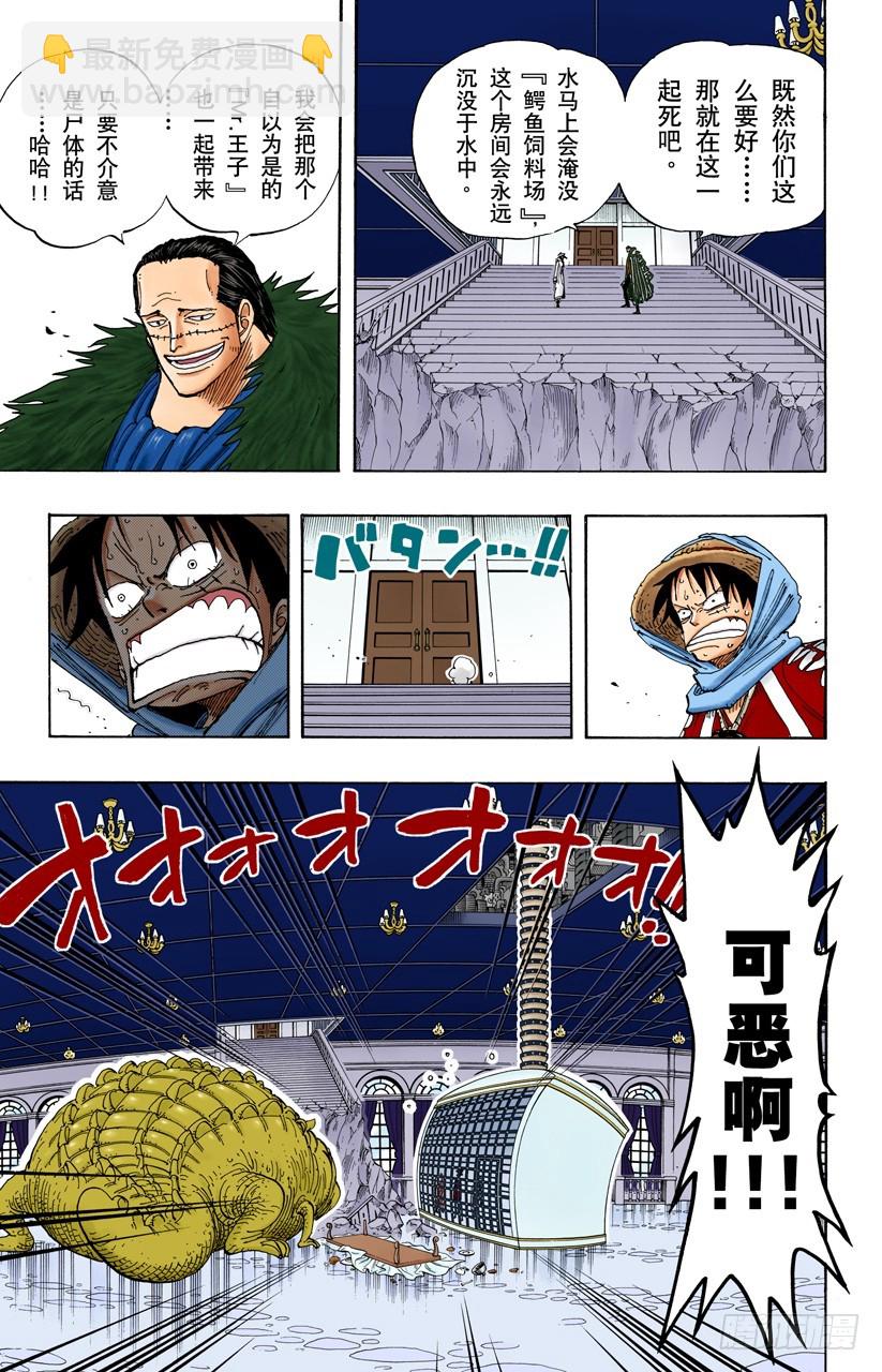 Mr.王子-第174话