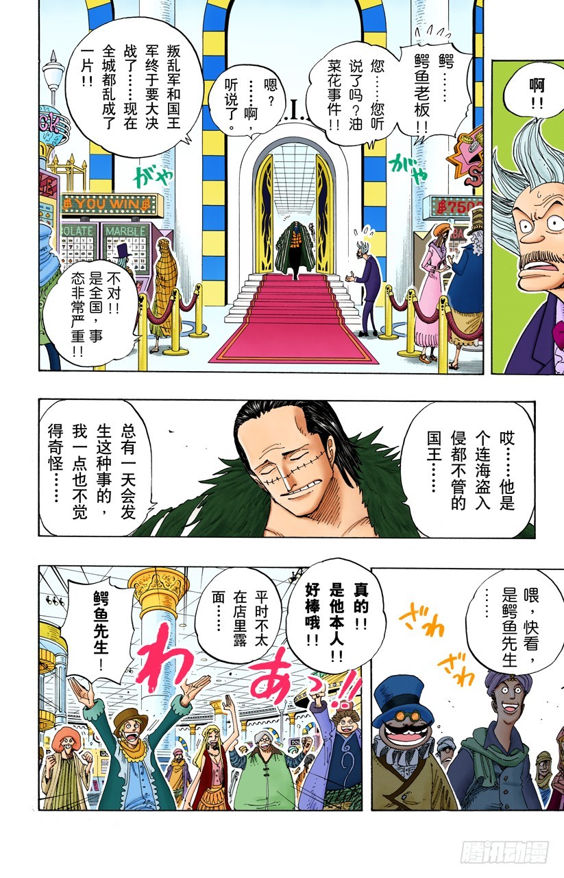 Mr.王子-第174话