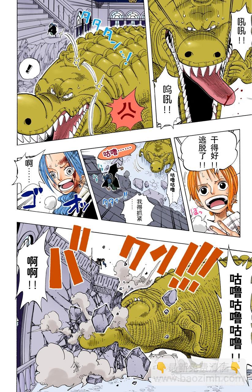 Mr.王子-第174话