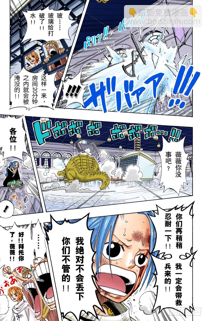 Mr.王子-第174话