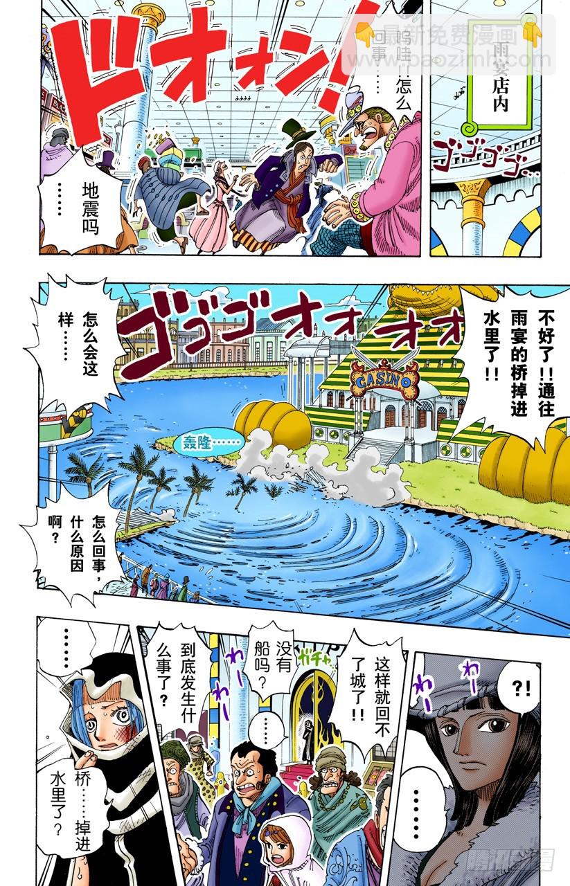 Mr.王子-第174话
