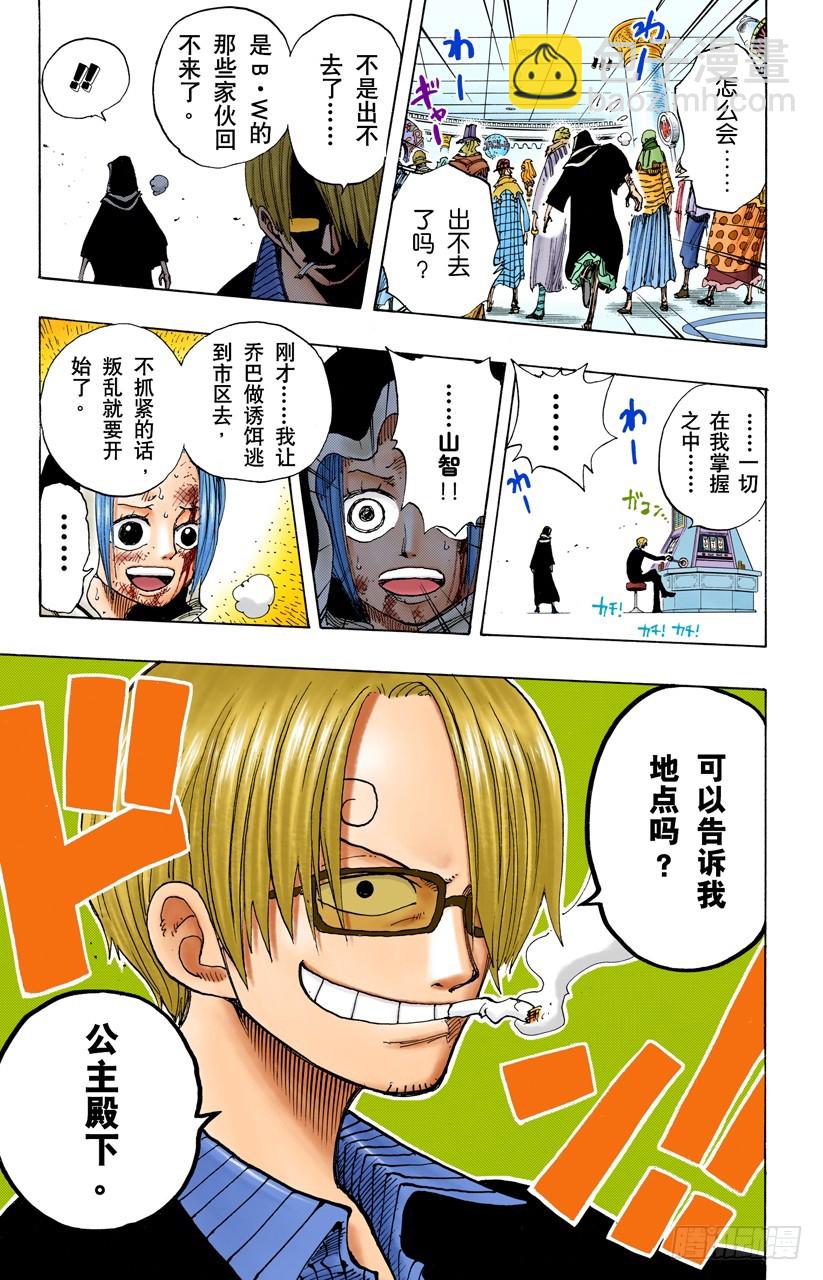 Mr.王子-第174话