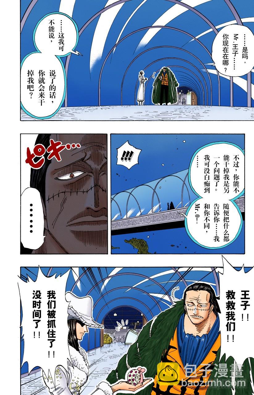 Mr.王子-第174话