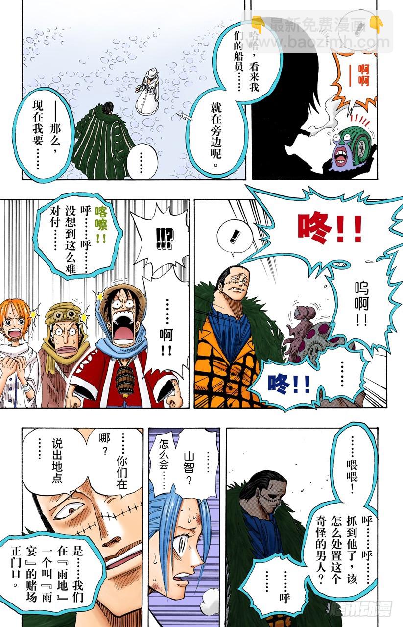 Mr.王子-第174话
