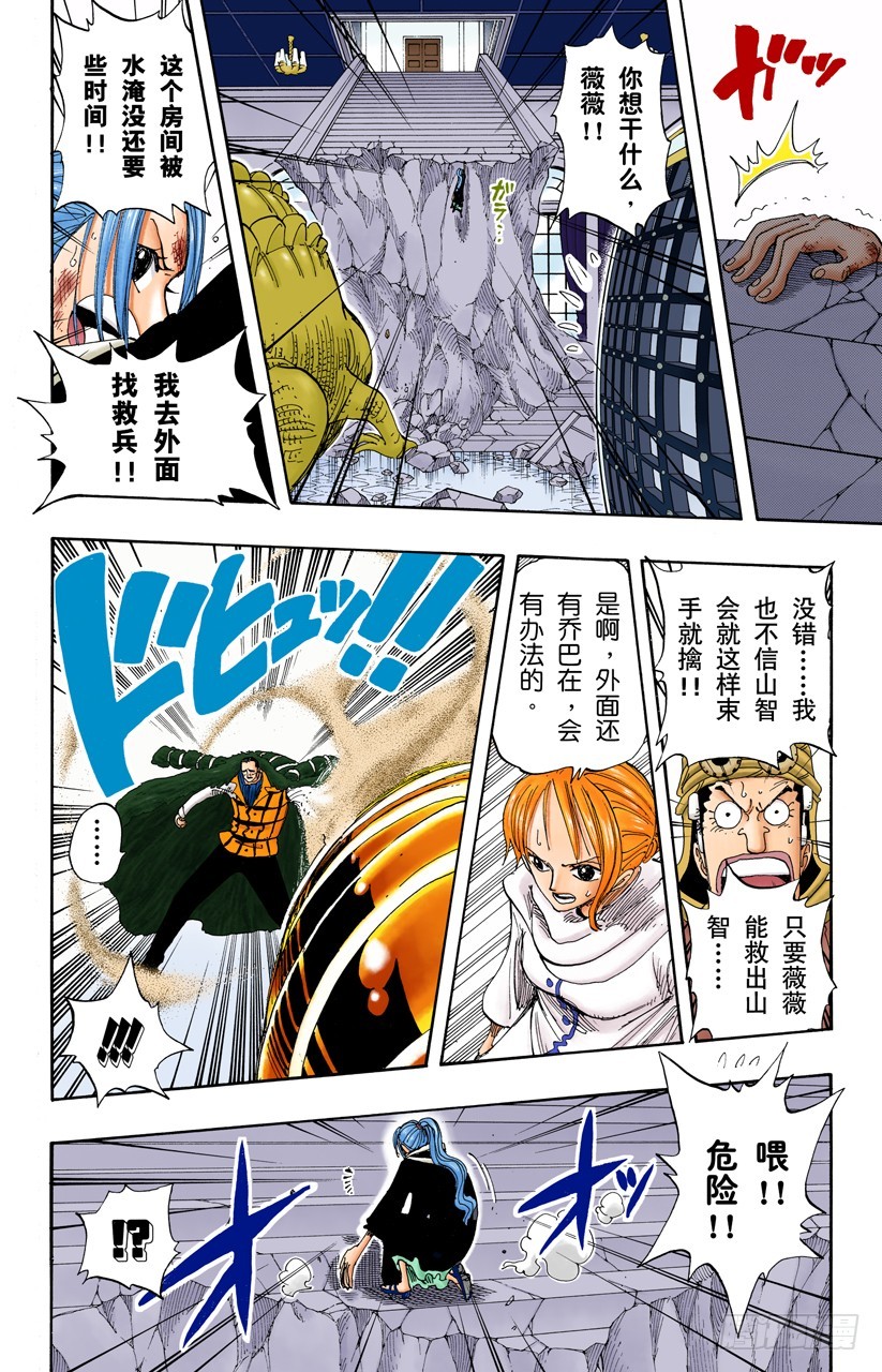 Mr.王子-第174话